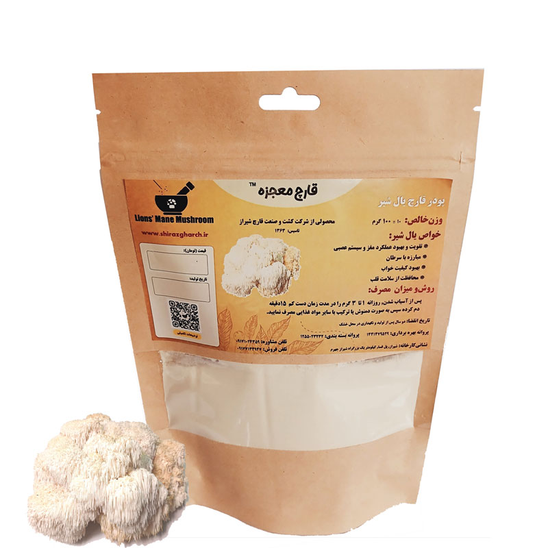 lmg100 پودر قارچ یال شیر